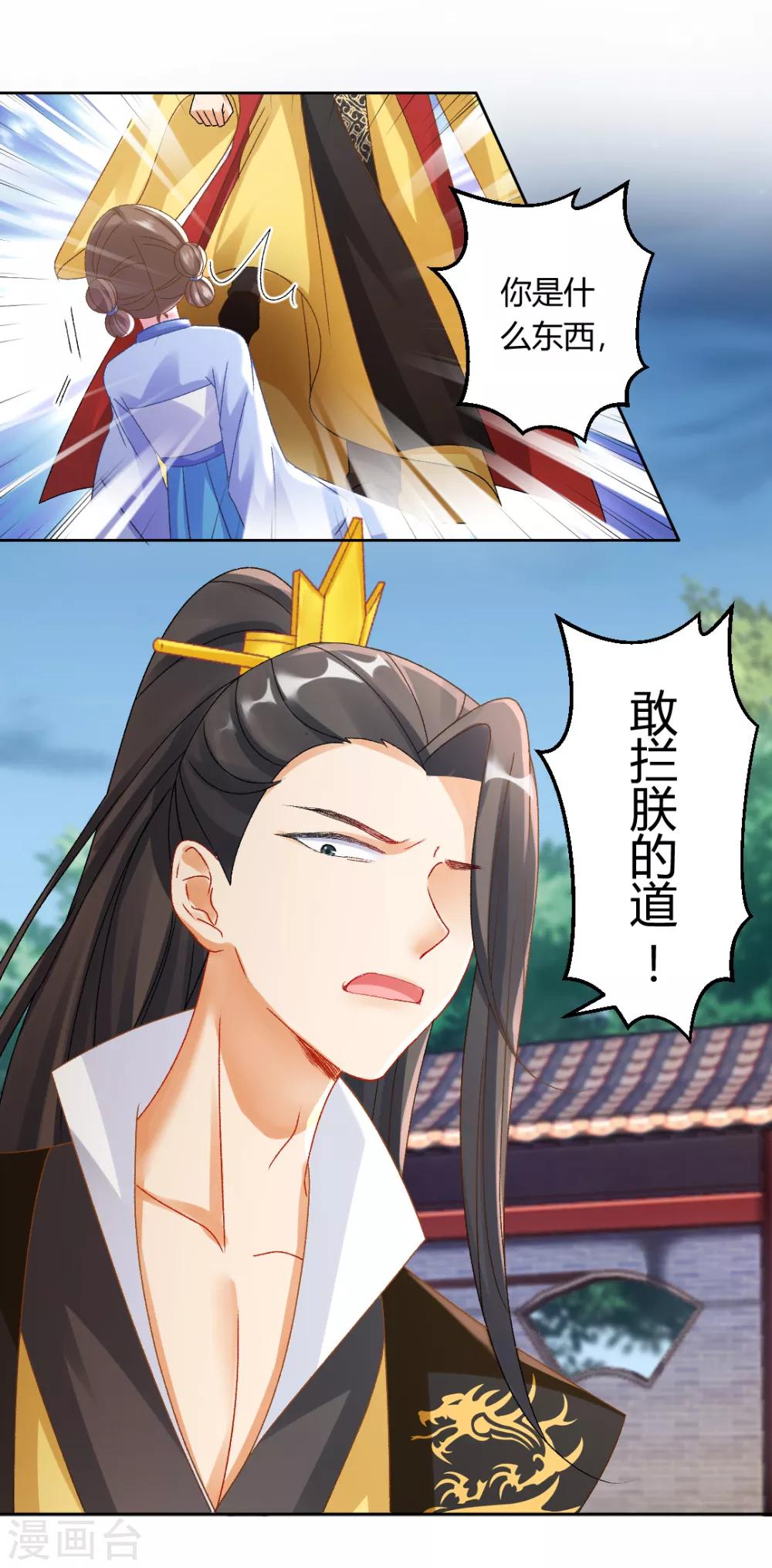 第138话 私会证据1