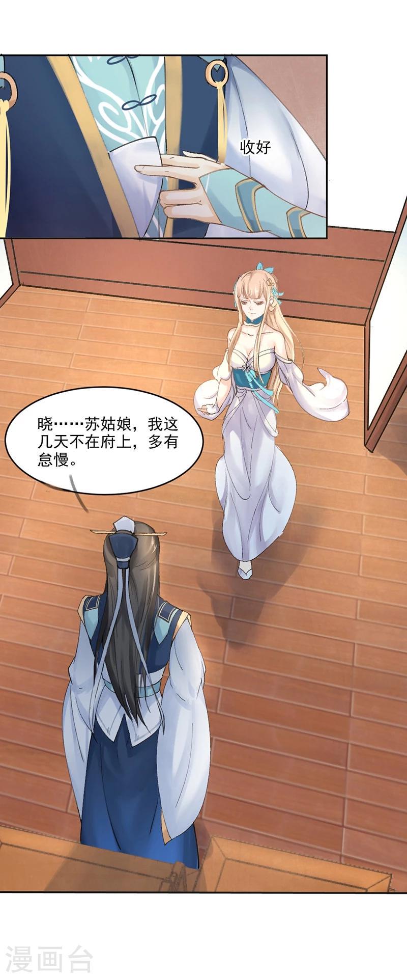 第5话 妈妈咪呀，我才不要被大魔头带走！7