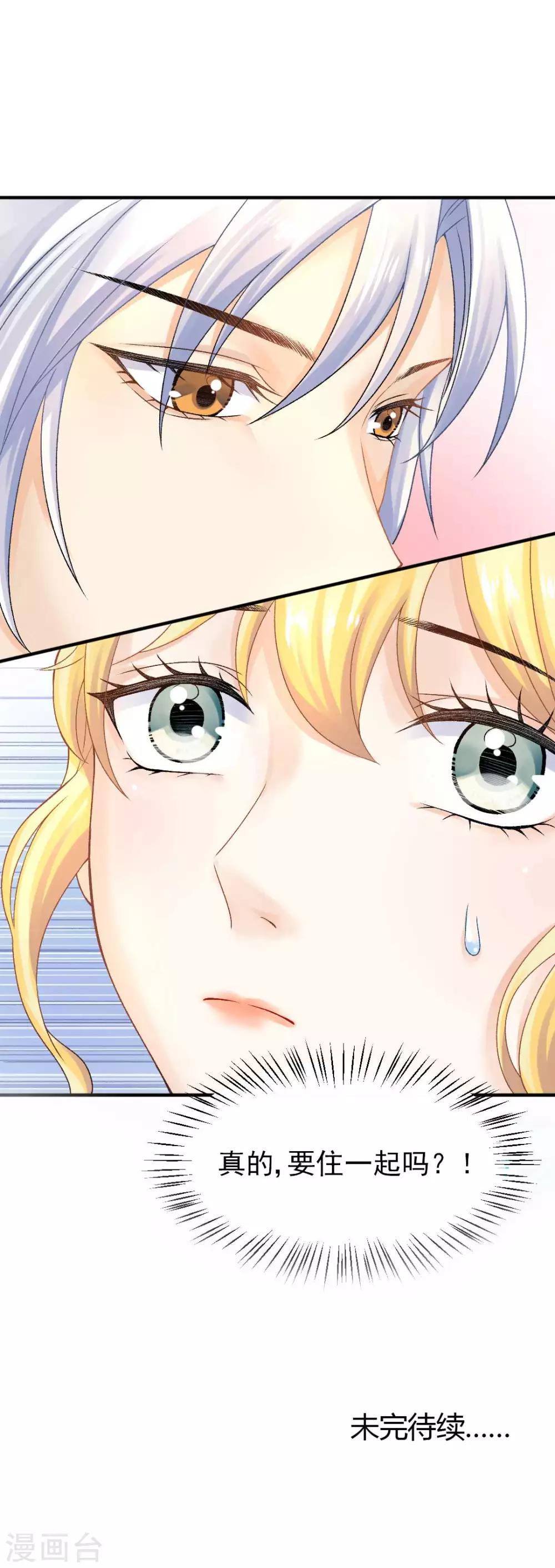 第58话 老爸的神助攻24