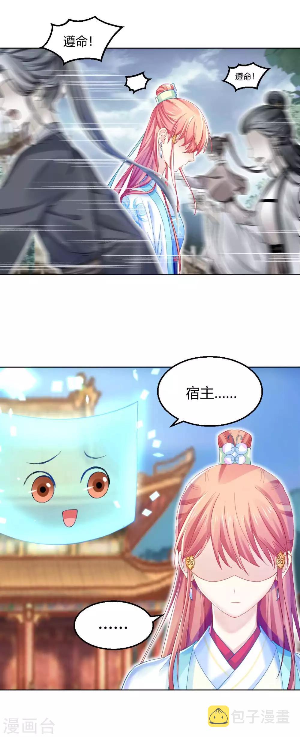第121话 惨死的皇后3