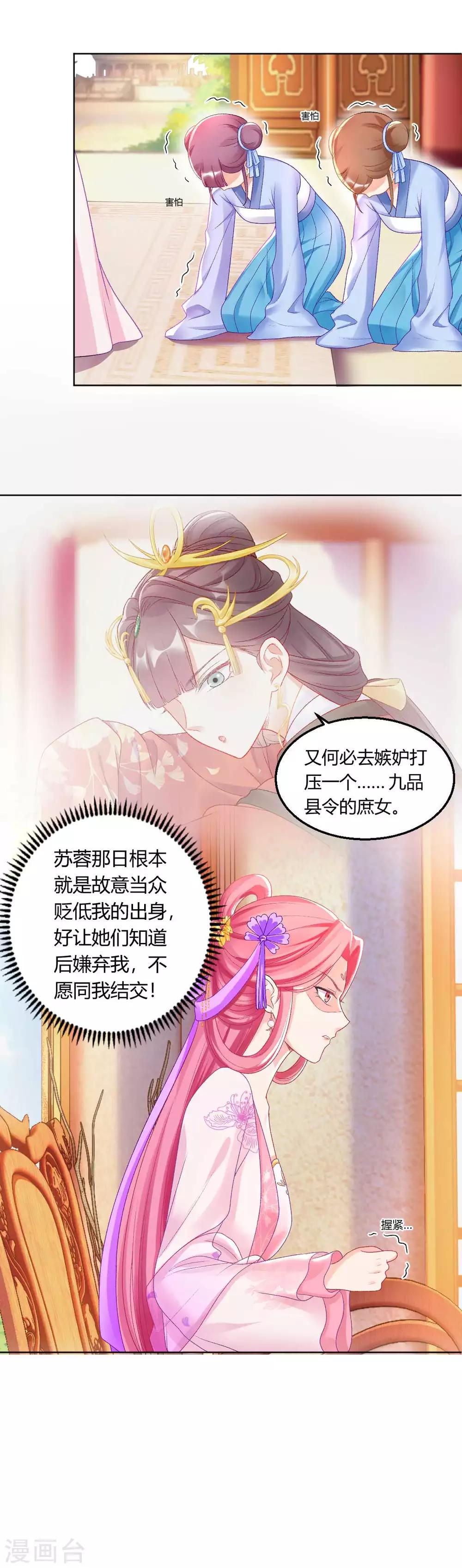第127话 绝不会善罢甘休！9
