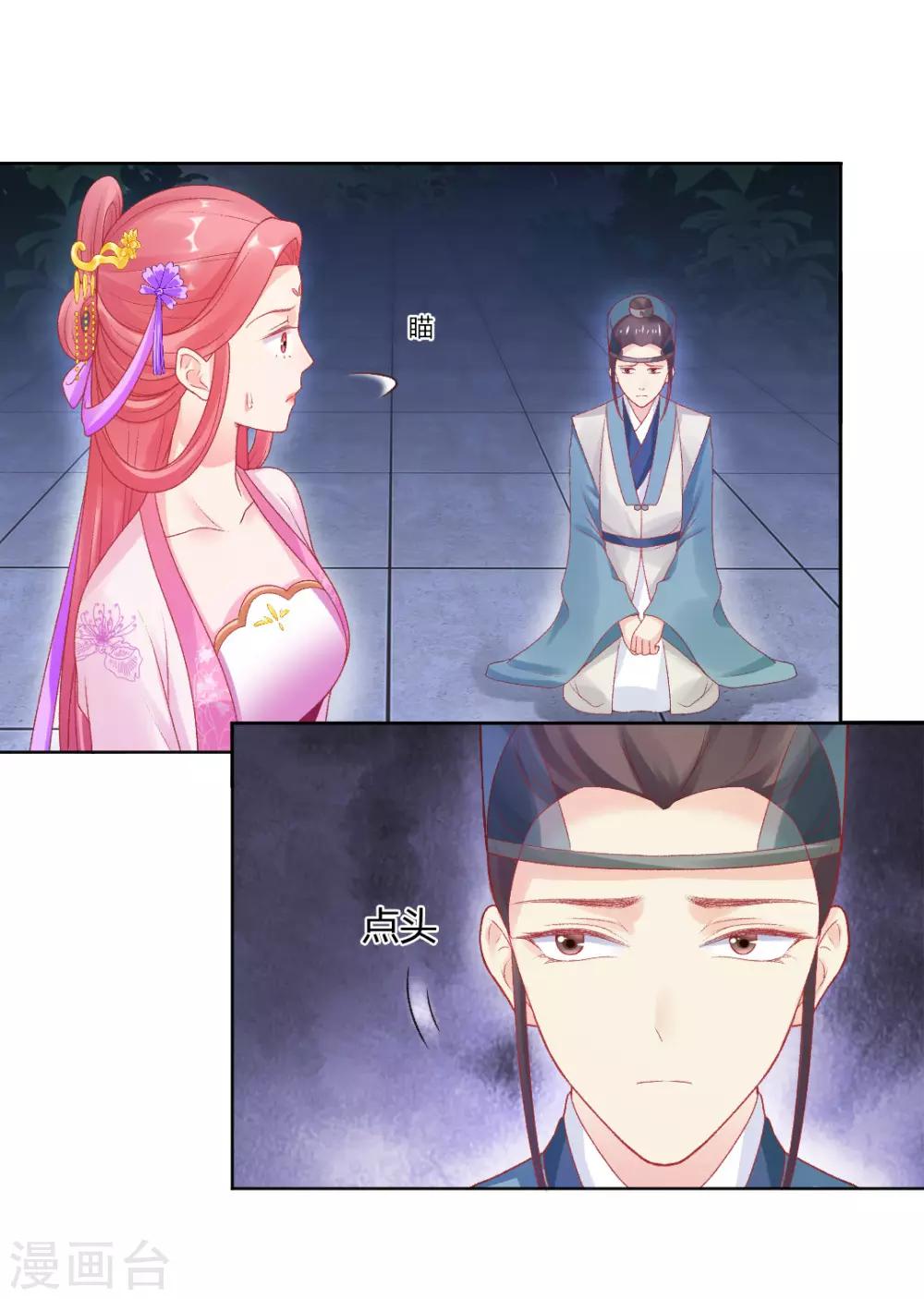 第147话 起死回生14