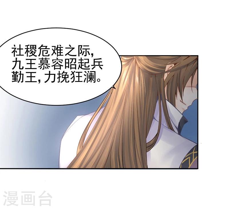 第33话 螳螂捕蝉，黄雀在后15