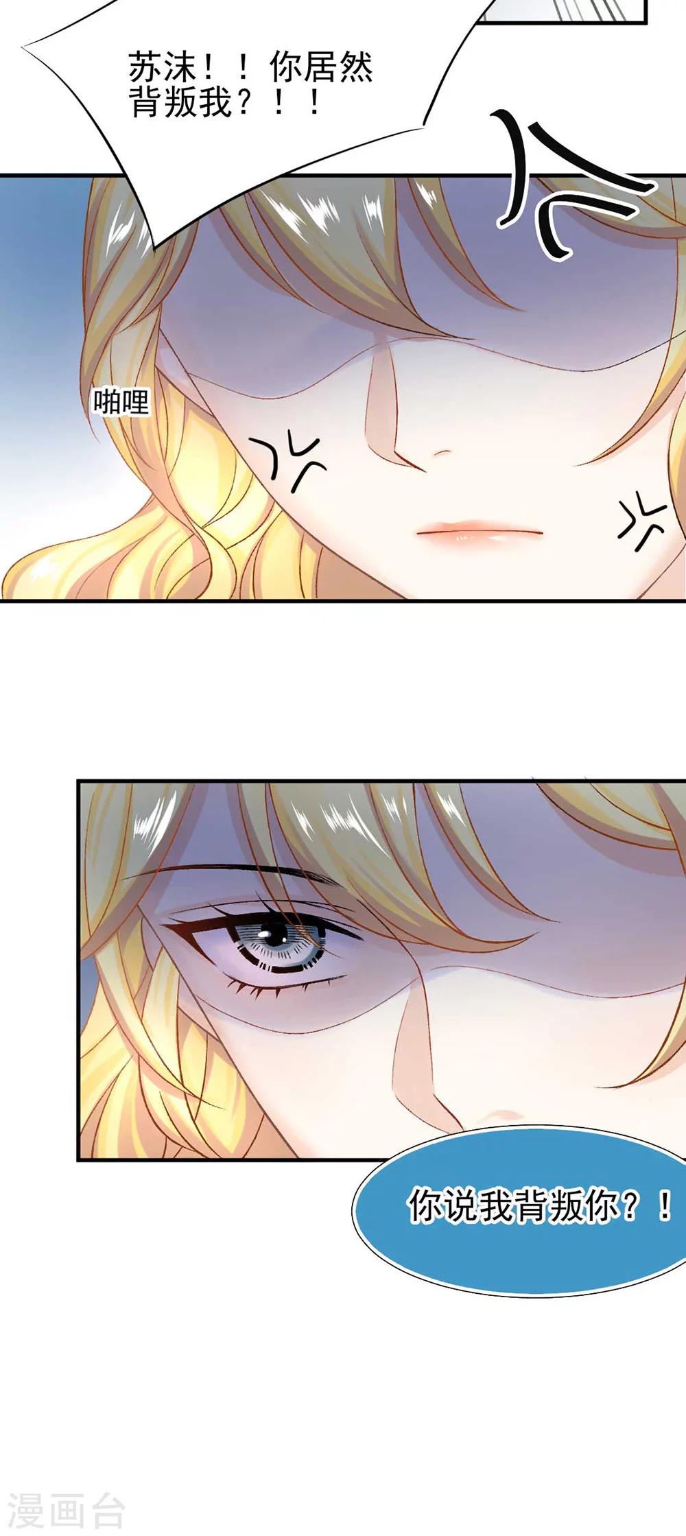 第56话 谁也不能伤害她13