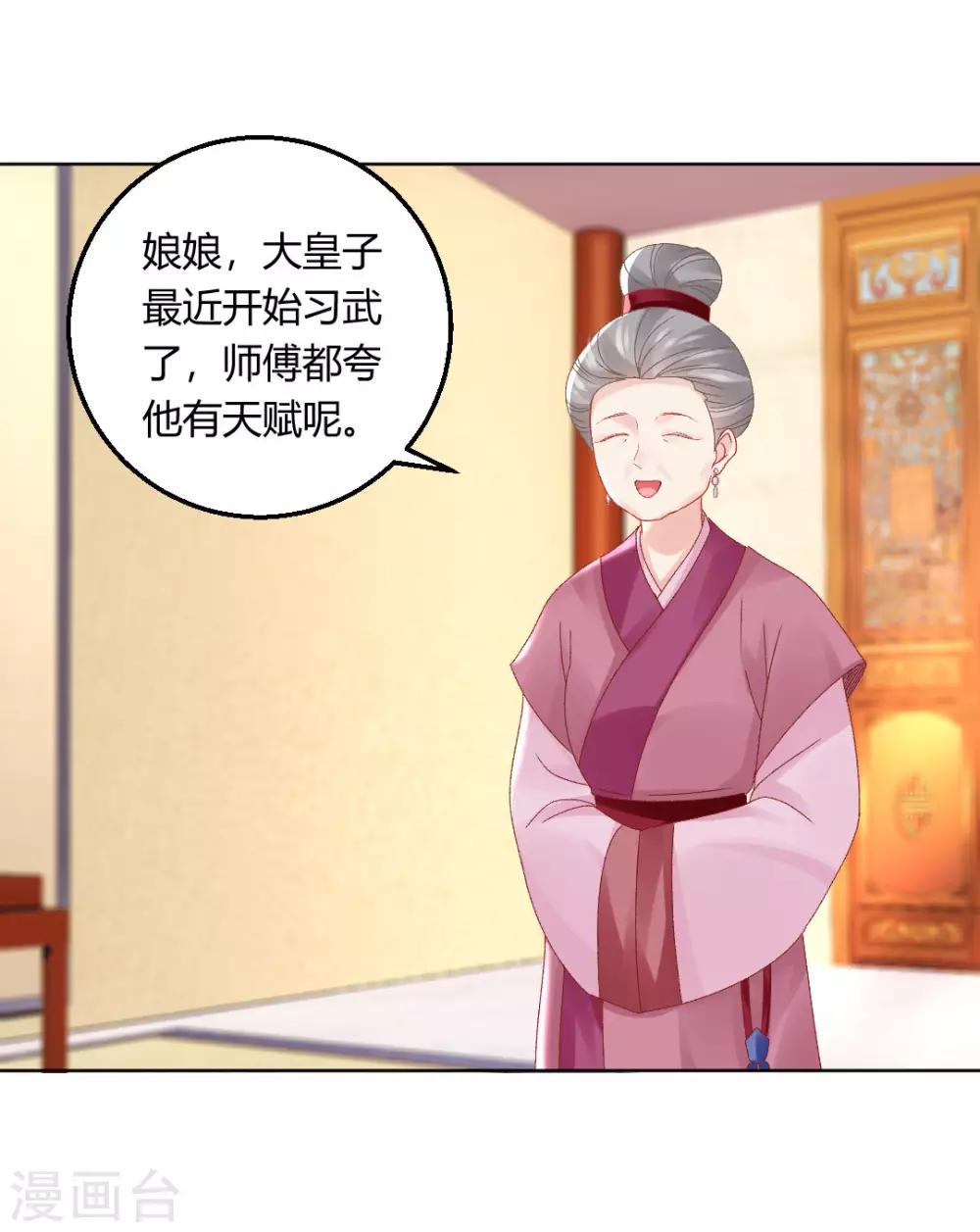第143话 大皇子10