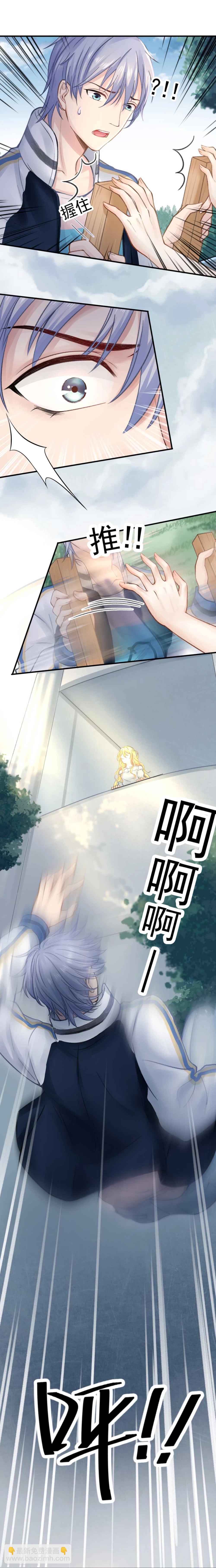 第47话 虐渣男，我可是认真的19