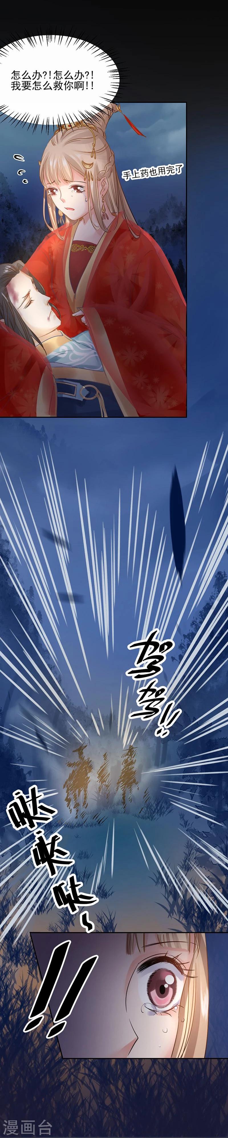 第23话 走或留，你来选9