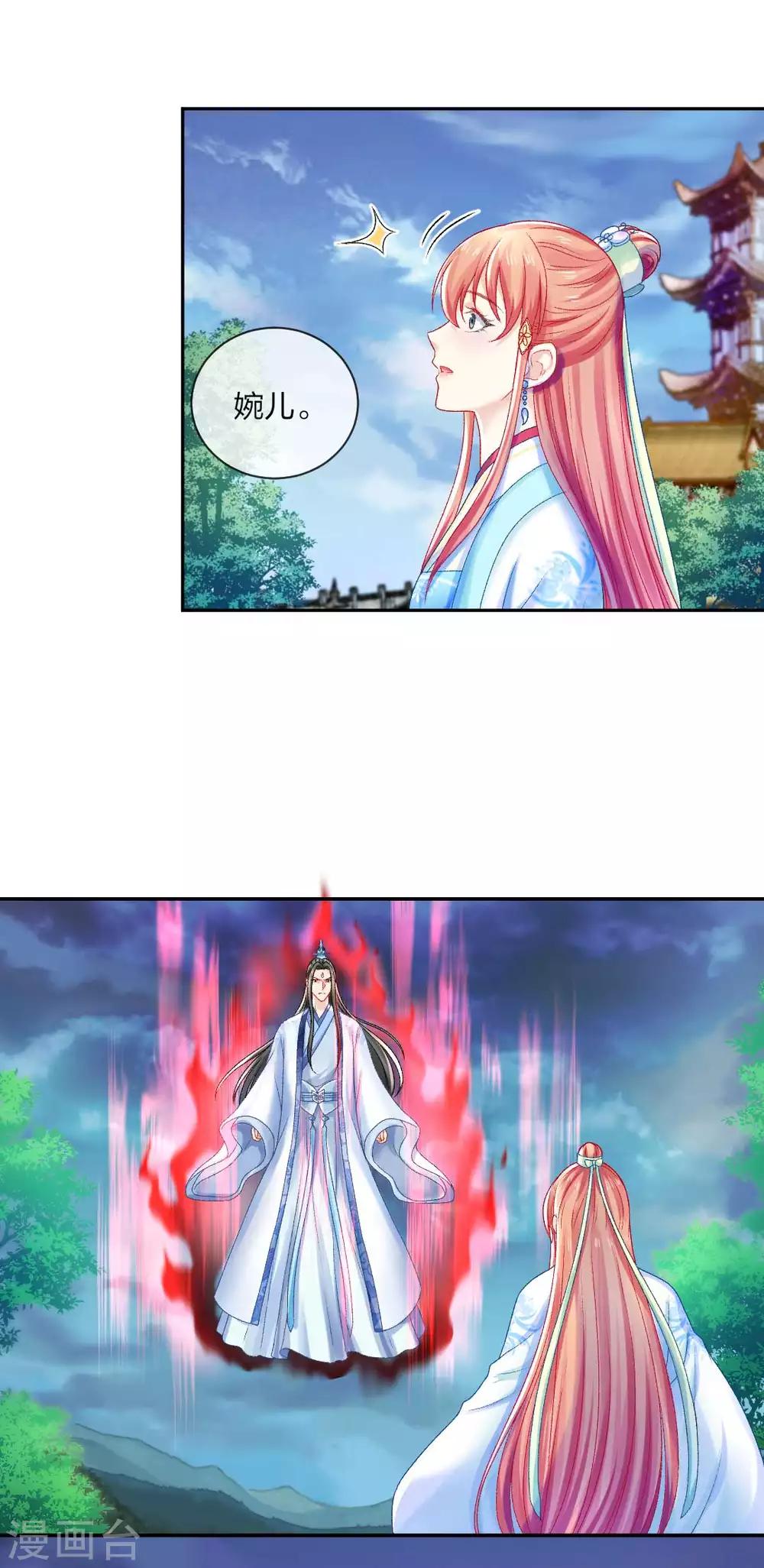 第116话 要想活命，交出宝器15