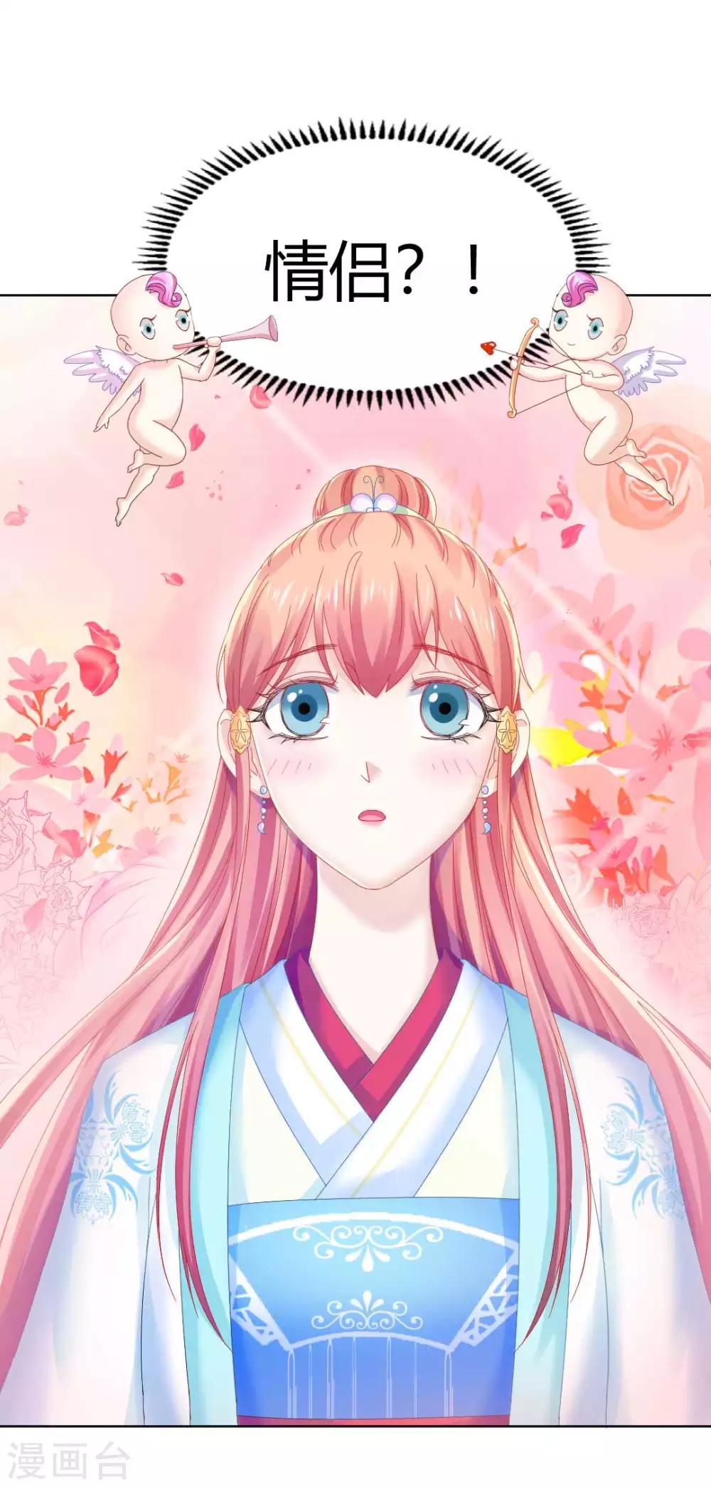 第114话 辣鸡系统毁我恋情14