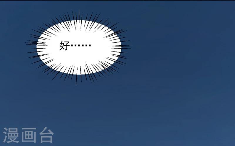第7话 你居然有抖M属性？！10