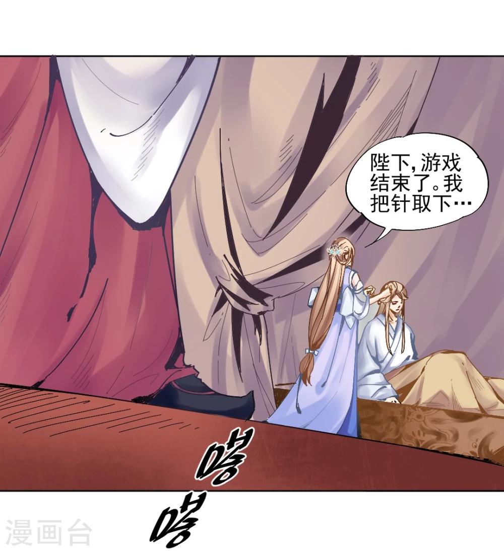 第28话 神医是何方神圣？22