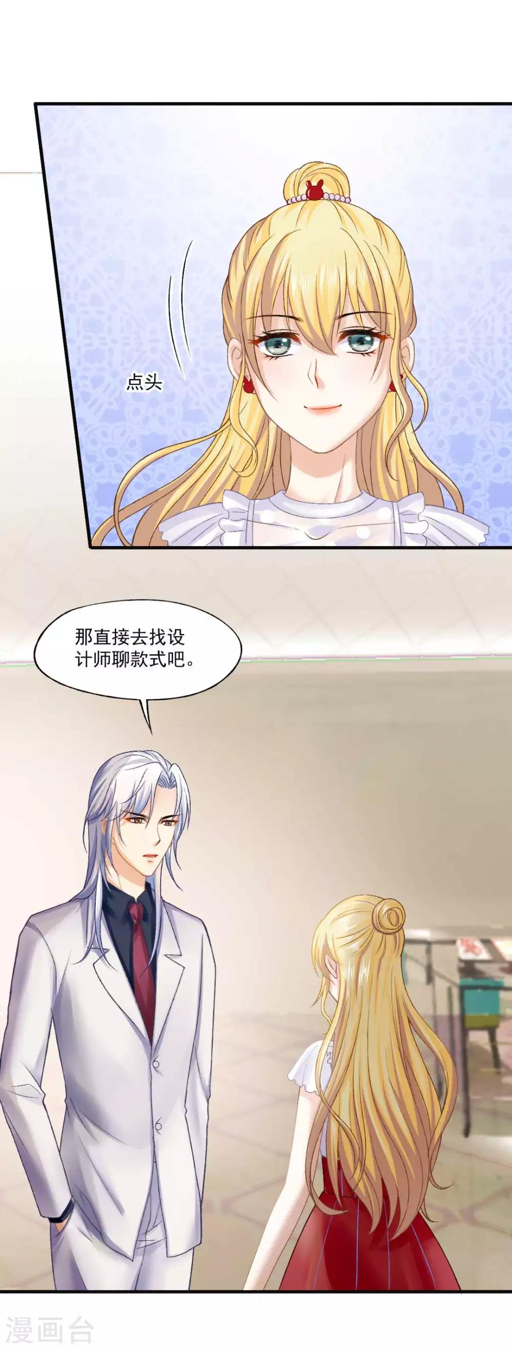第67话 想离间？没门儿！7