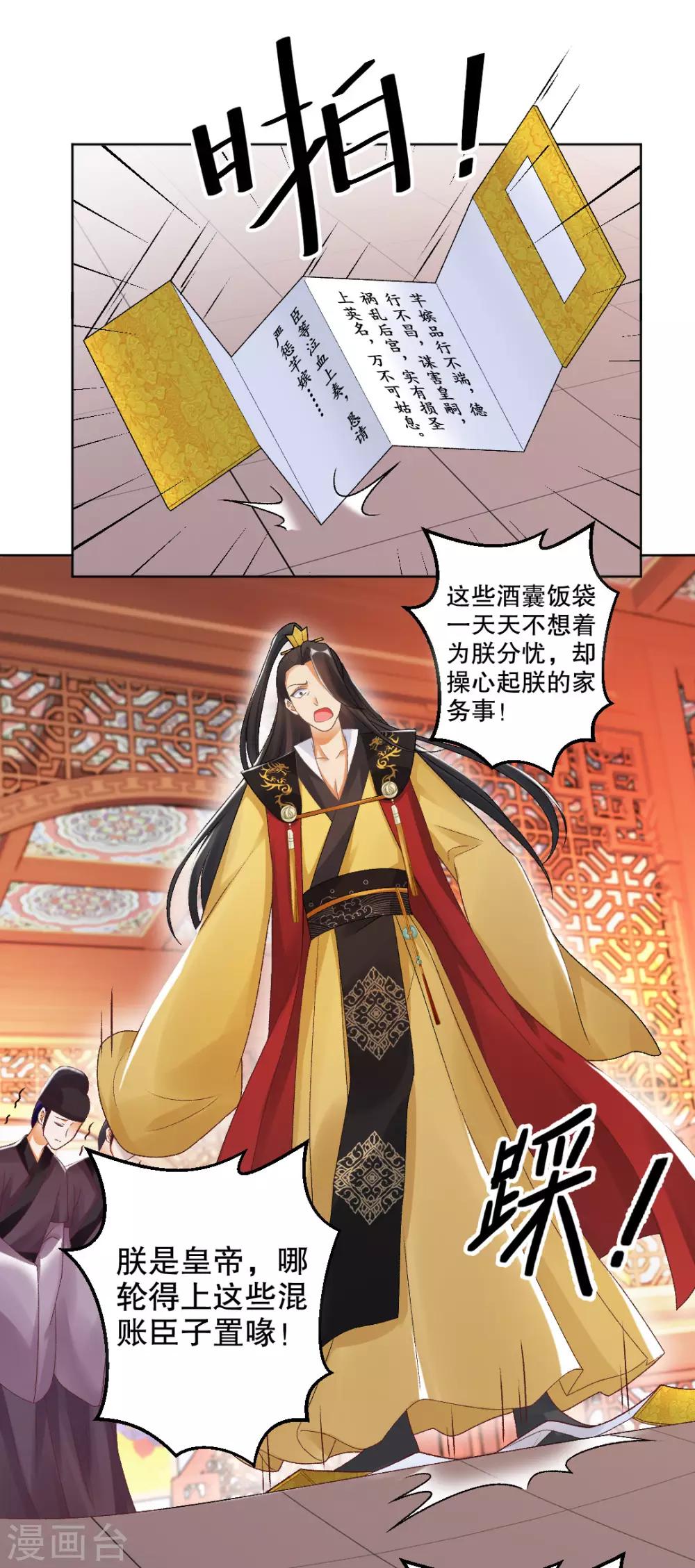 第148话 丑闻败露17