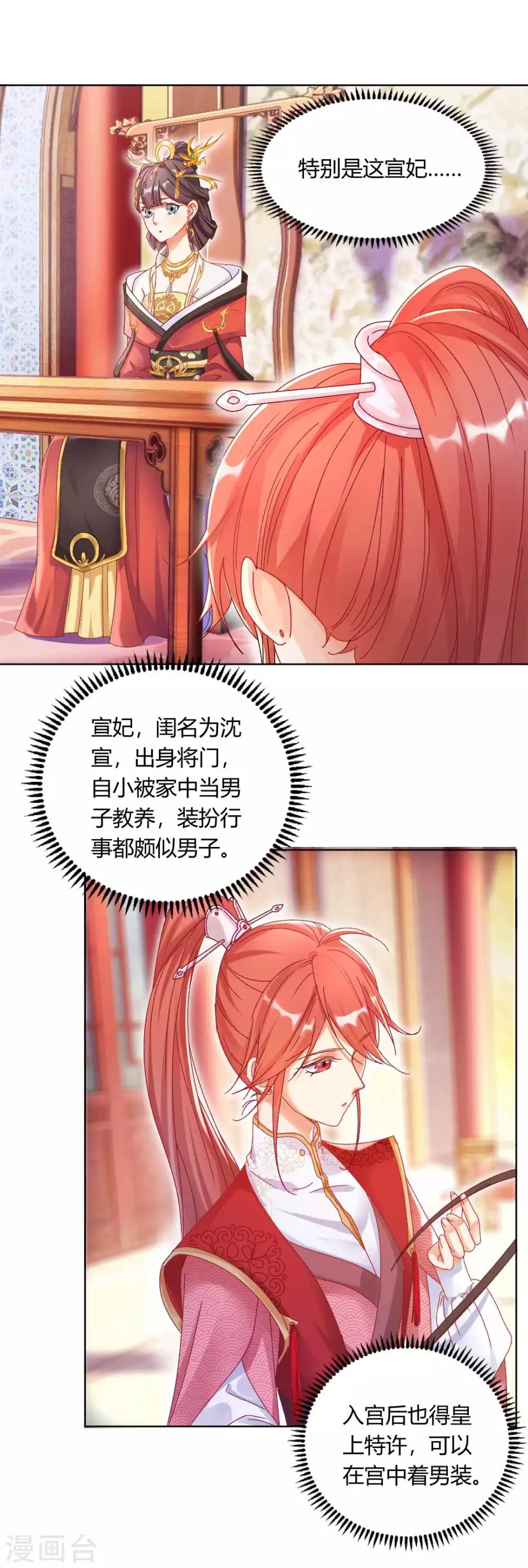 第124话 男人还是女人？9