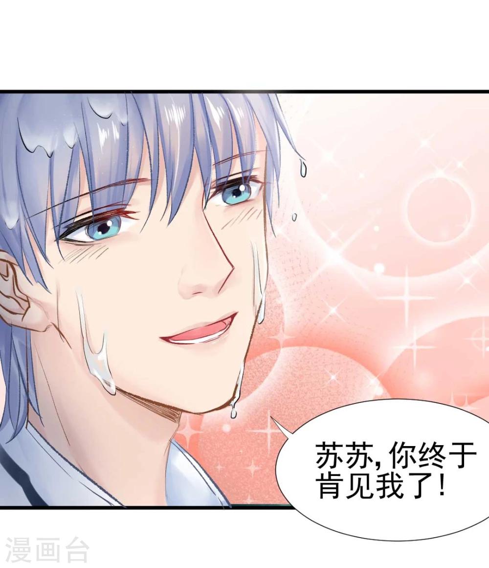 第47话 虐渣男，我可是认真的10