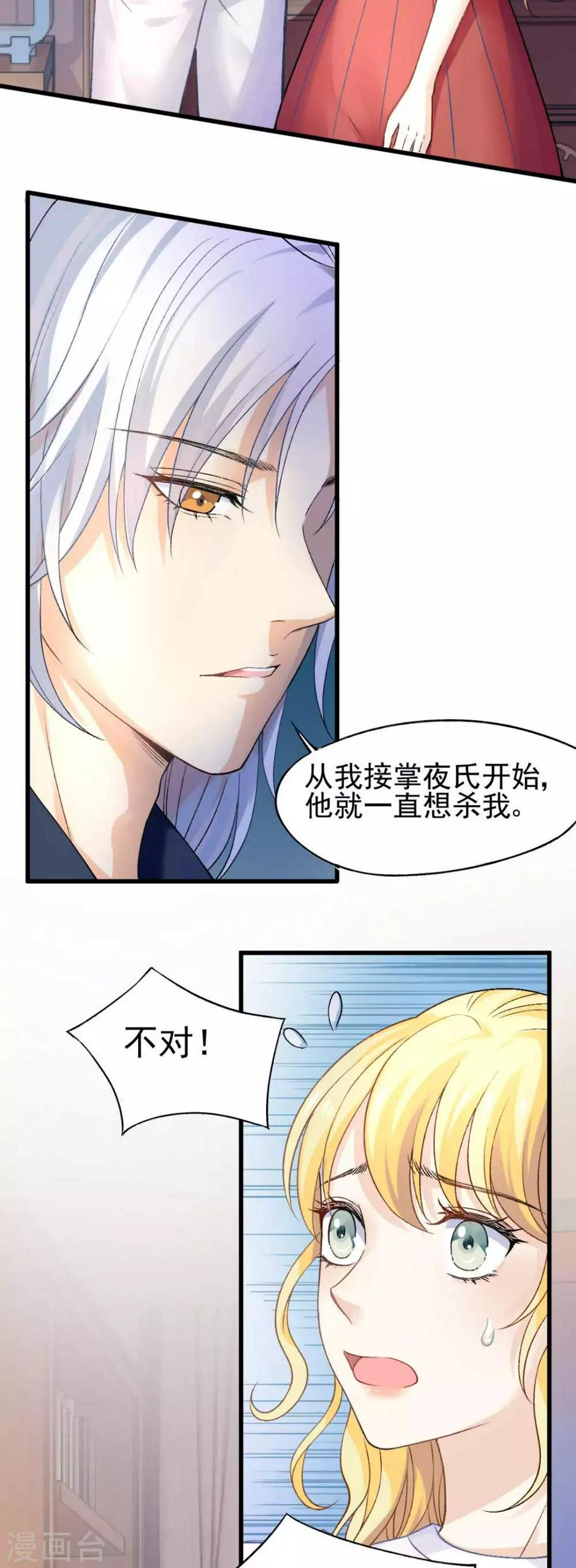 第61话 他杀不了我20