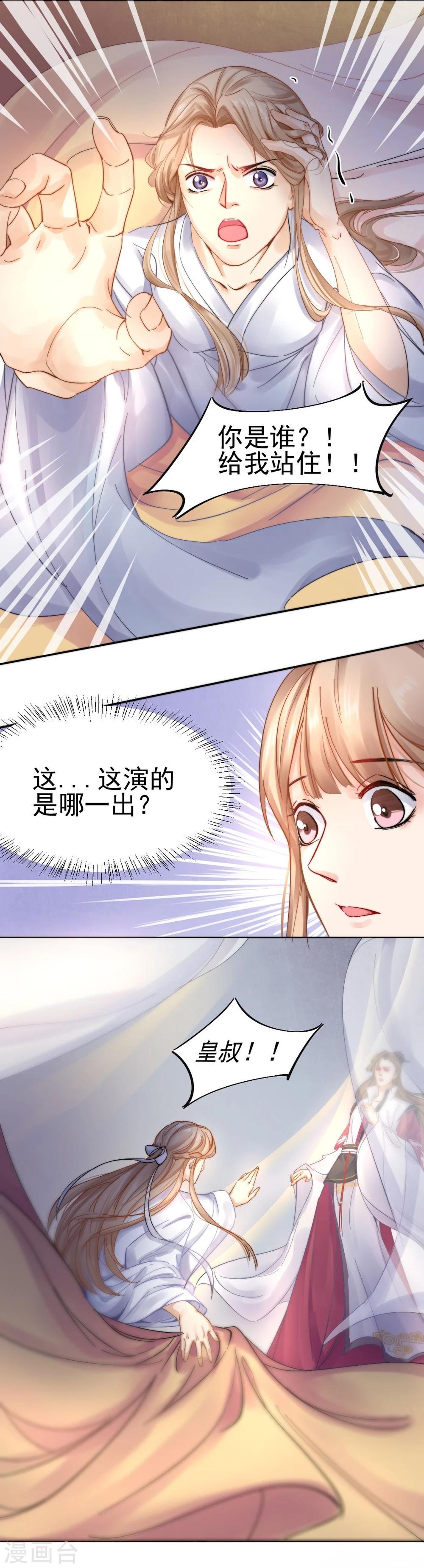 第29话 戏精的诞生！11
