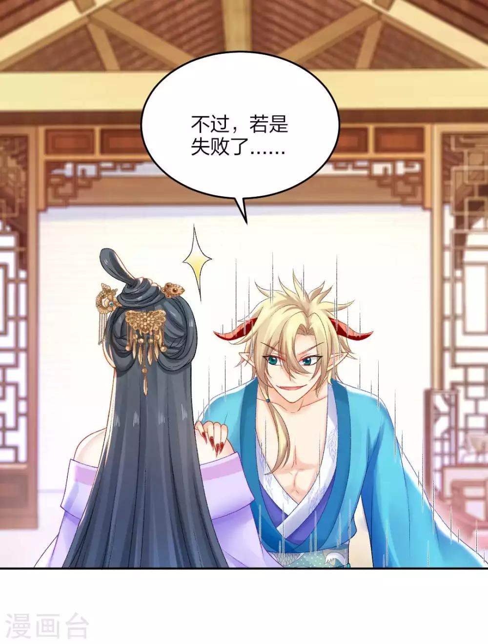 第107话 师门试炼2