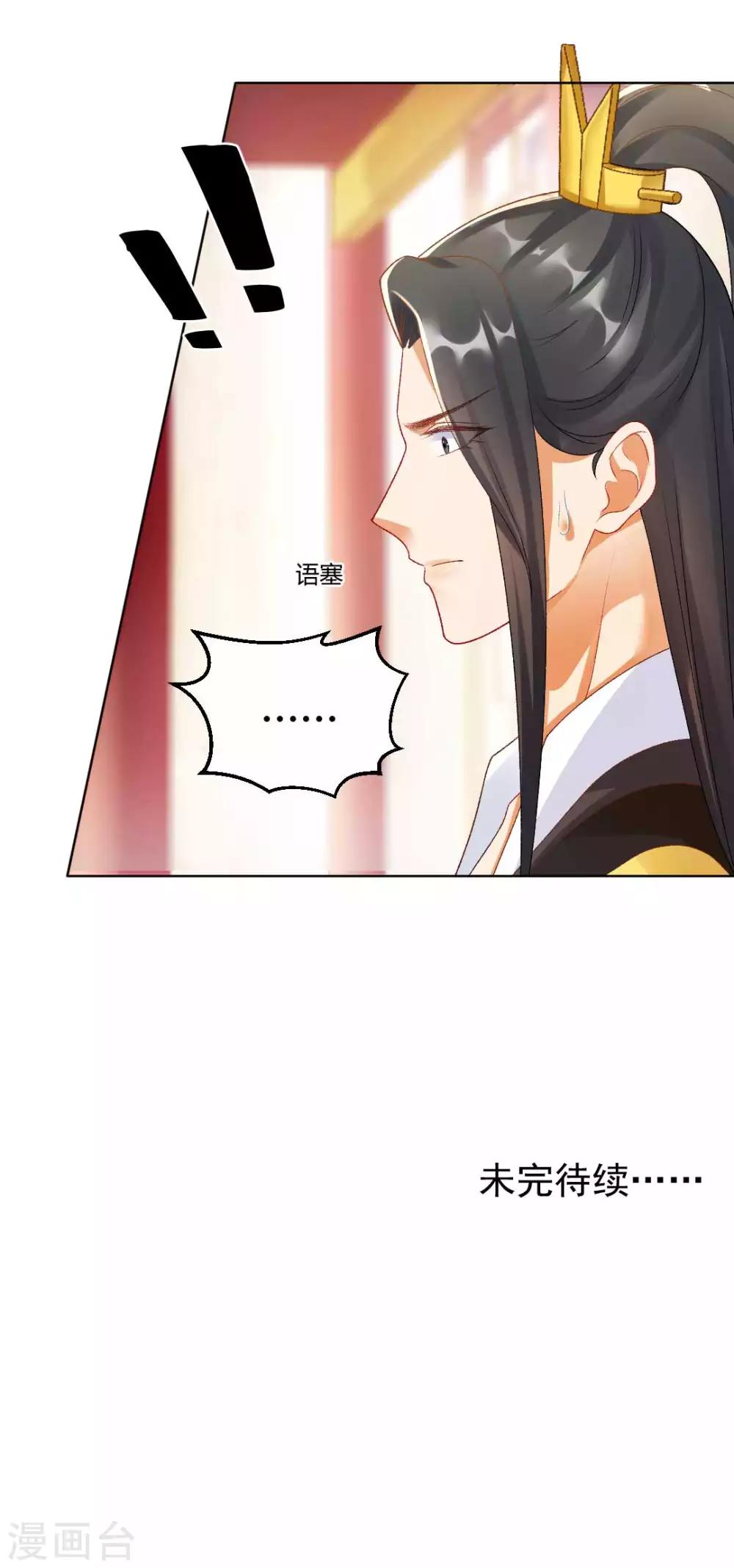 第125话 皇上是被迷昏了头吗21