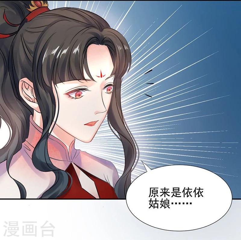 第10话 撞破秘密22