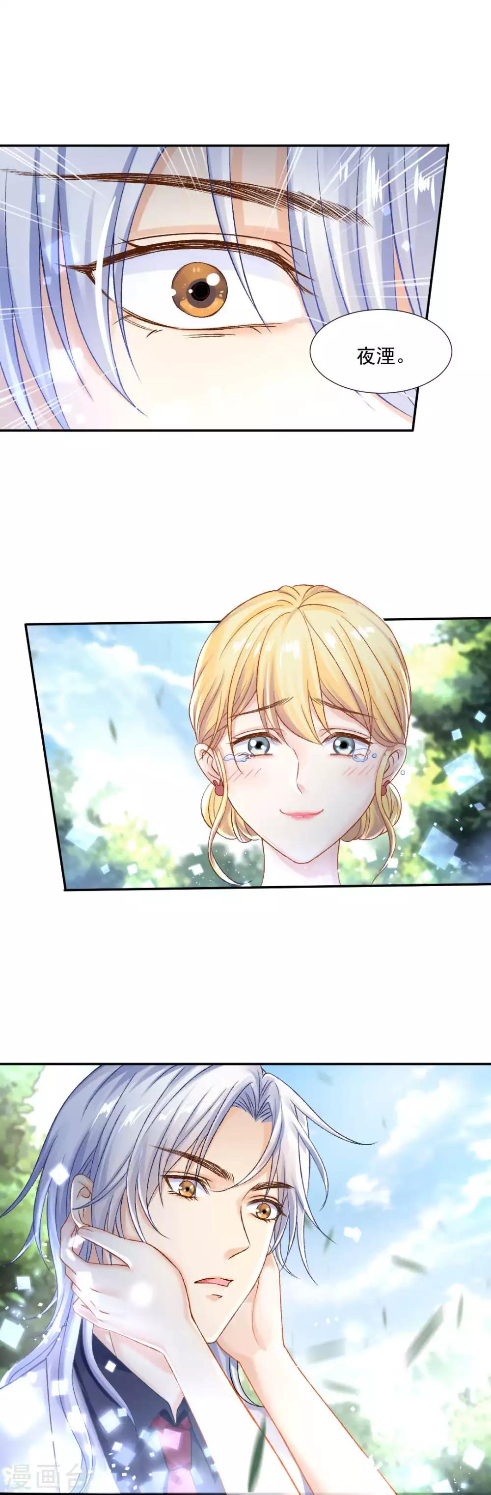 第77话 最后关头的抉择33