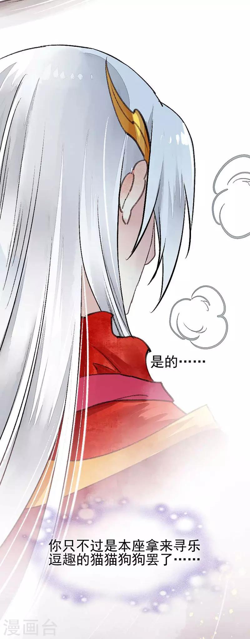 第80话 缘灭：如果还有下辈子18