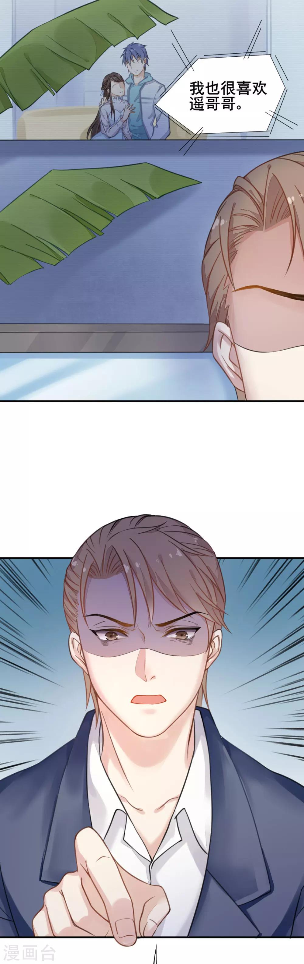 第51话 敌人的敌人就是朋友27