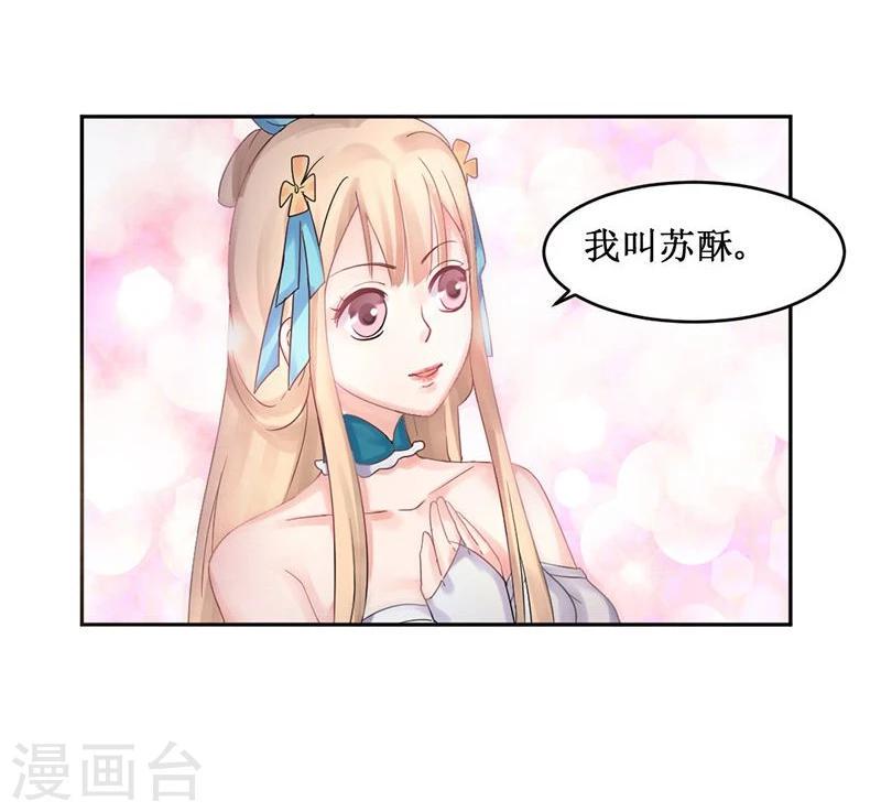 第4话 踏破铁鞋无觅处，得来全不费工夫9