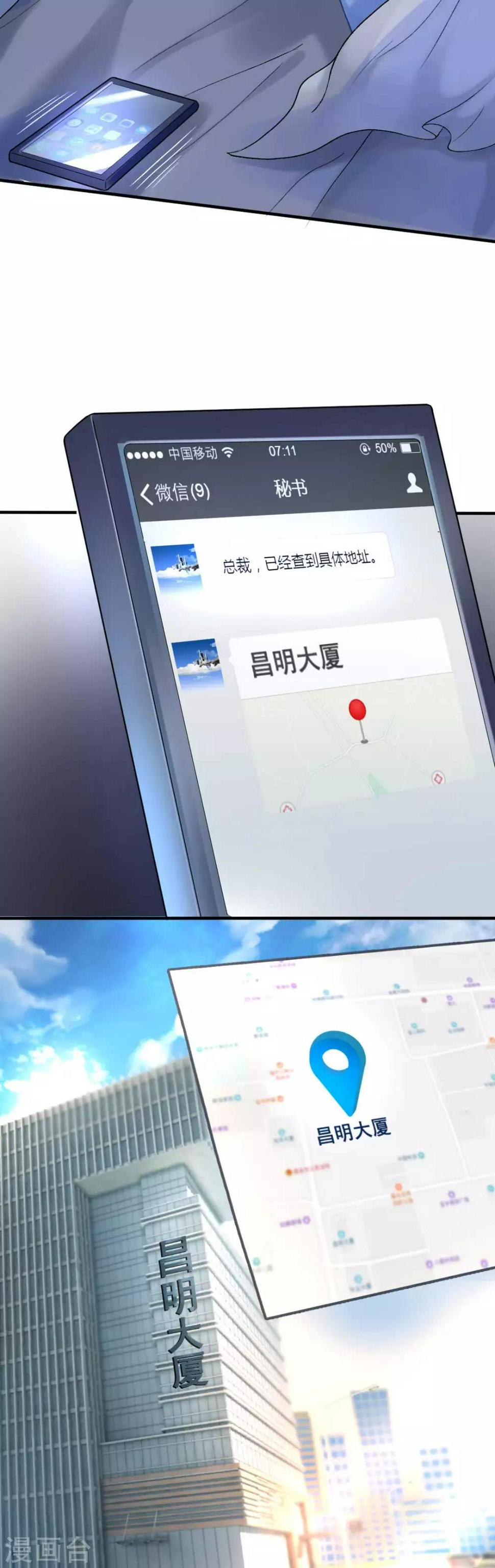 第62话 沈傲天的计划11