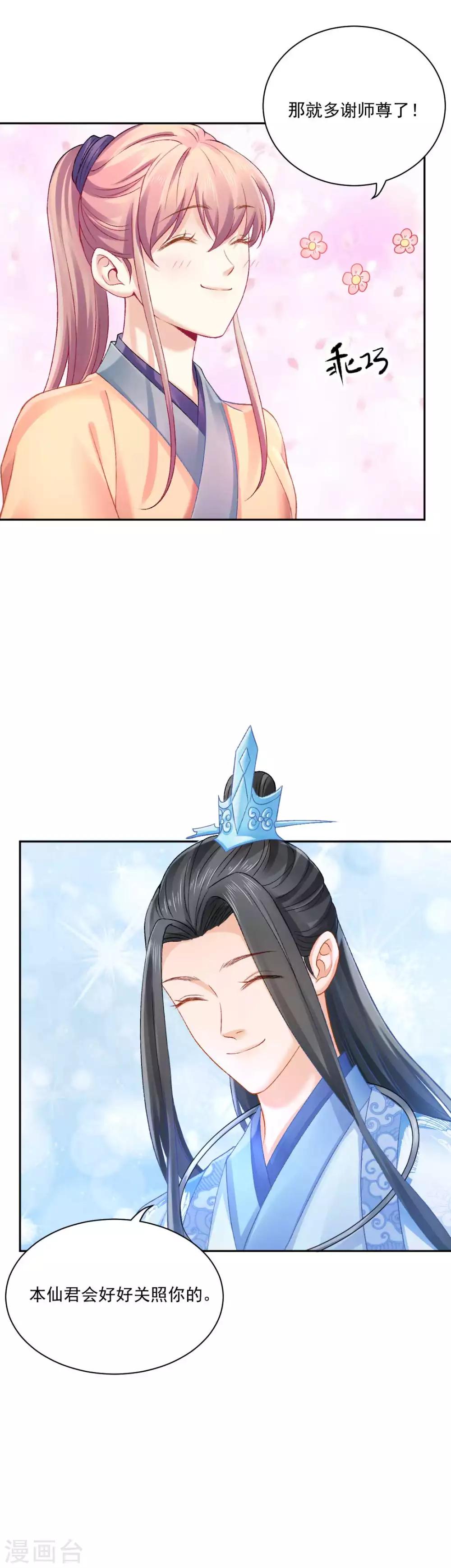 第84话 青穹门，我来啦22