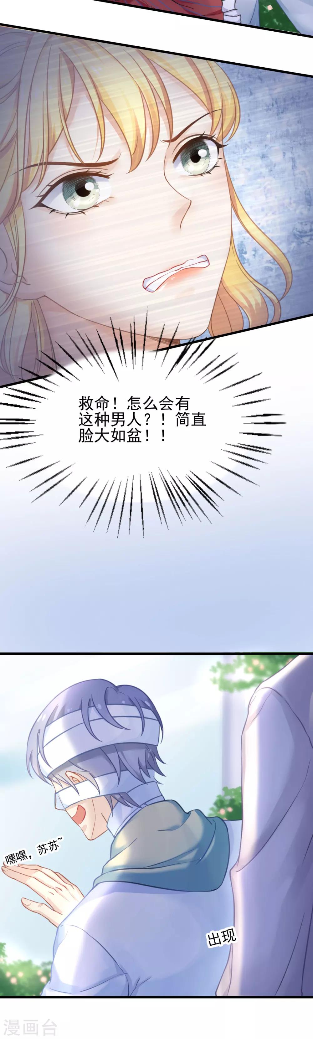 第55话 植物大战僵尸25