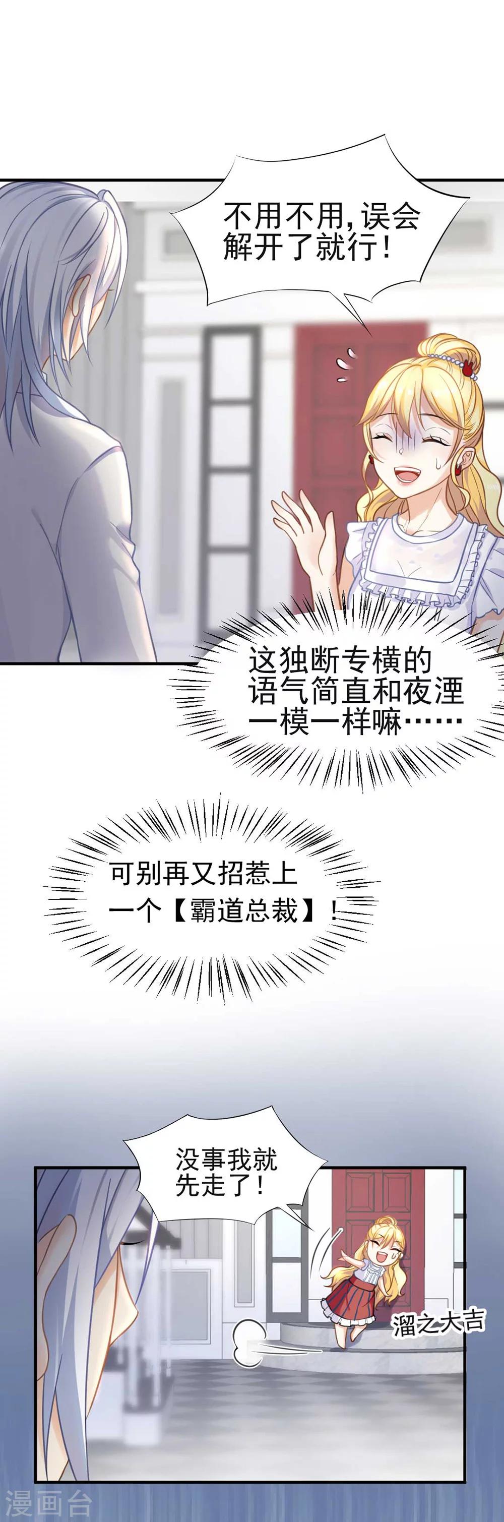 第50话 这熟悉的感觉是……19