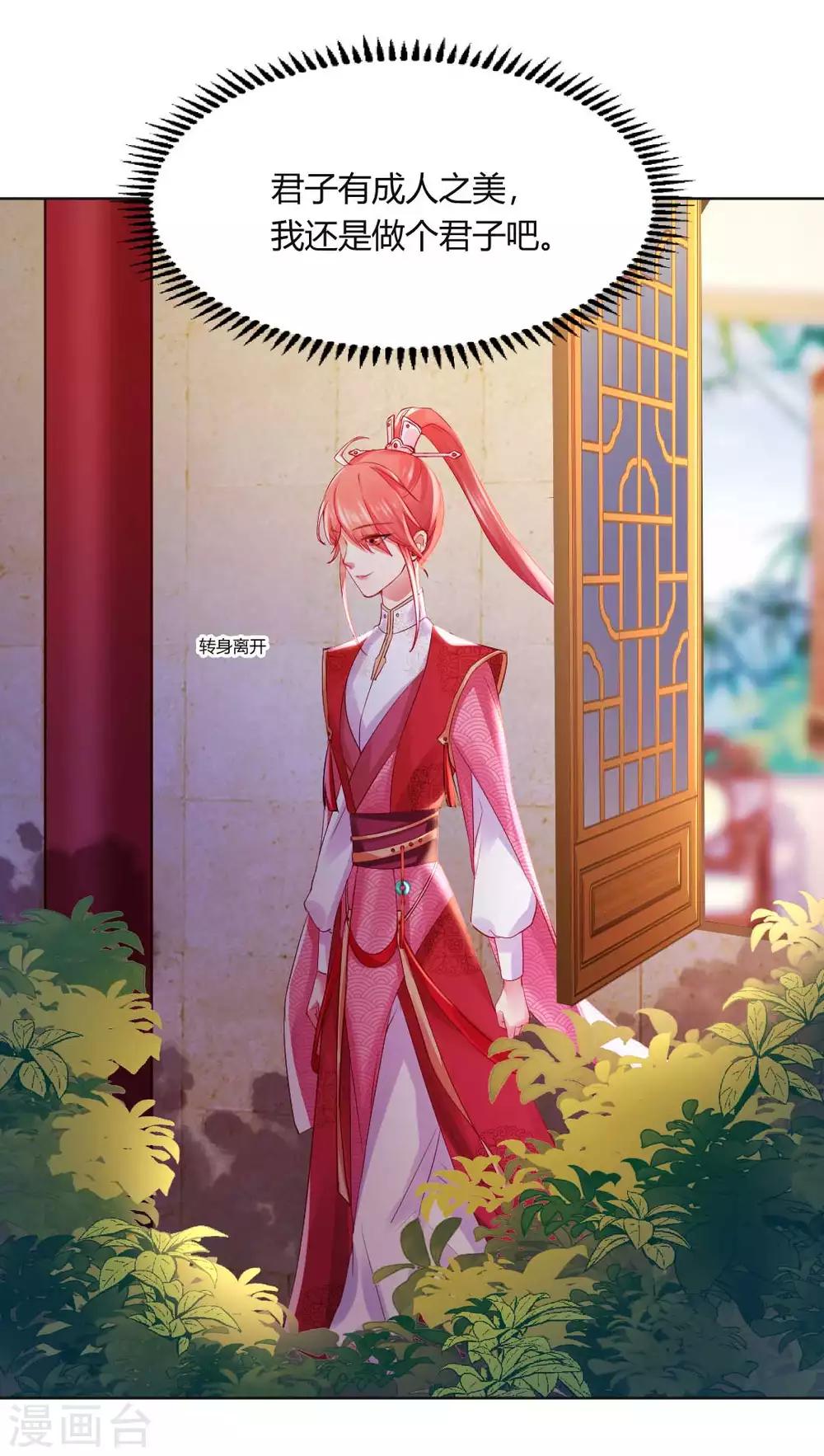 第132话 芊嫔的贺礼3