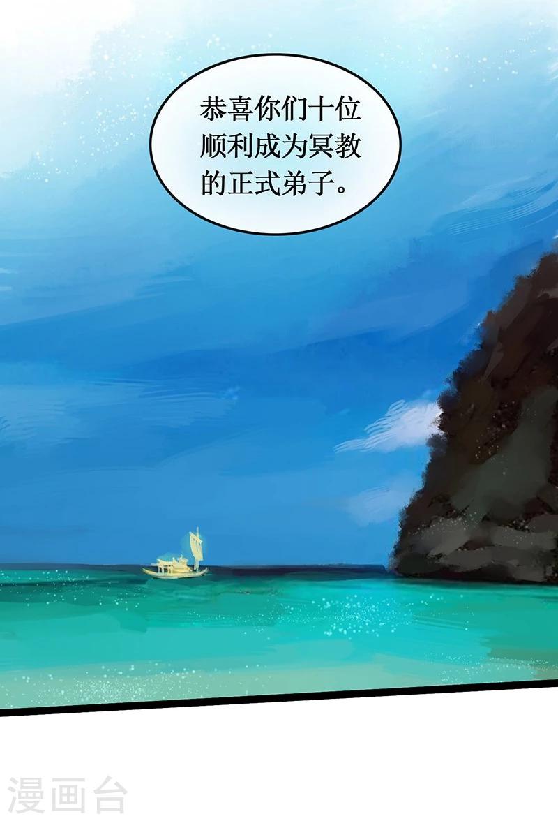 第40话 地狱的历练35