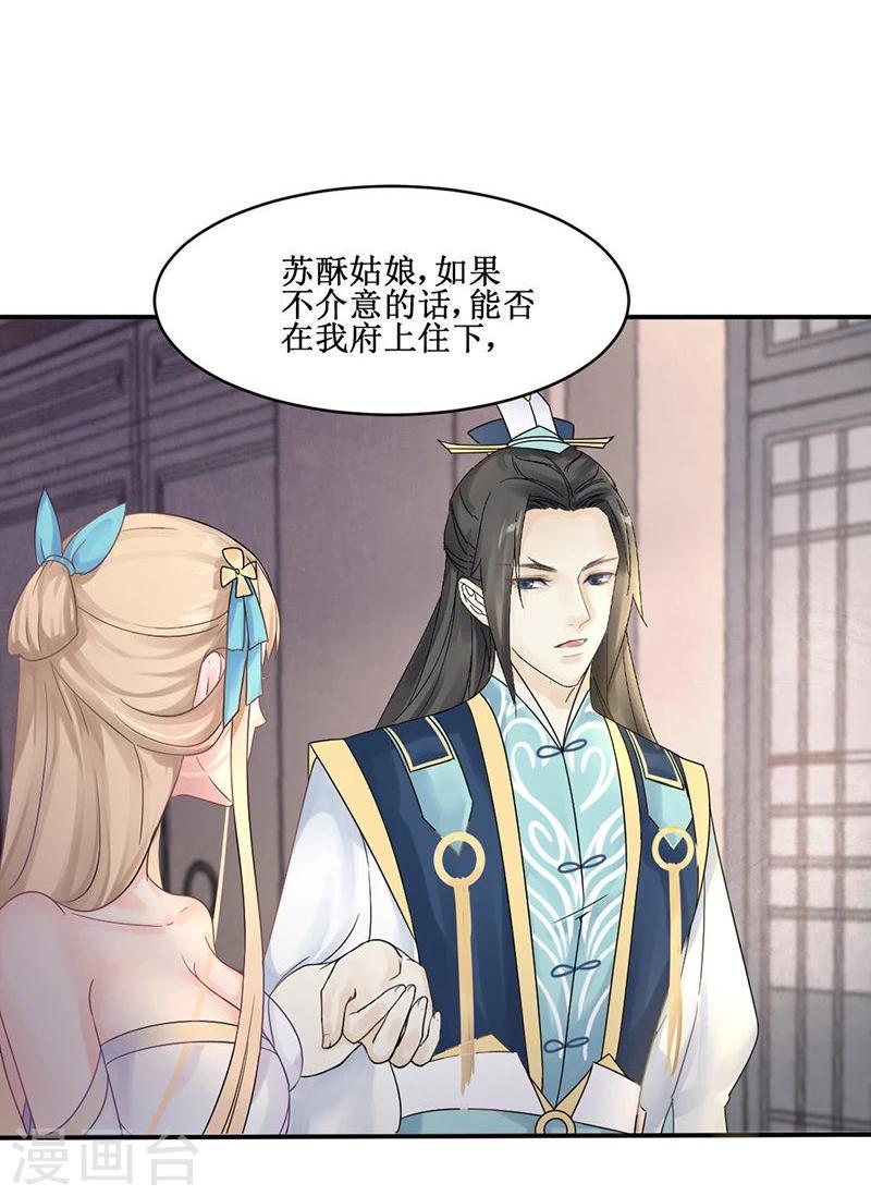 第4话 踏破铁鞋无觅处，得来全不费工夫10
