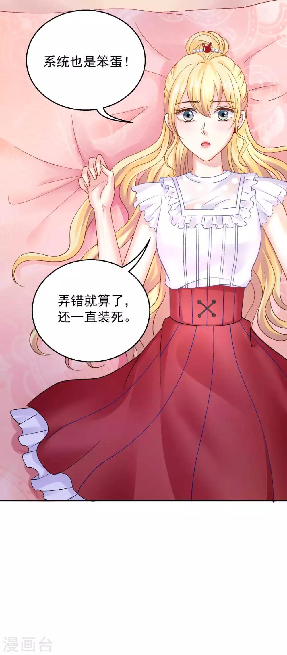 第74话 沈傲天的婚礼6