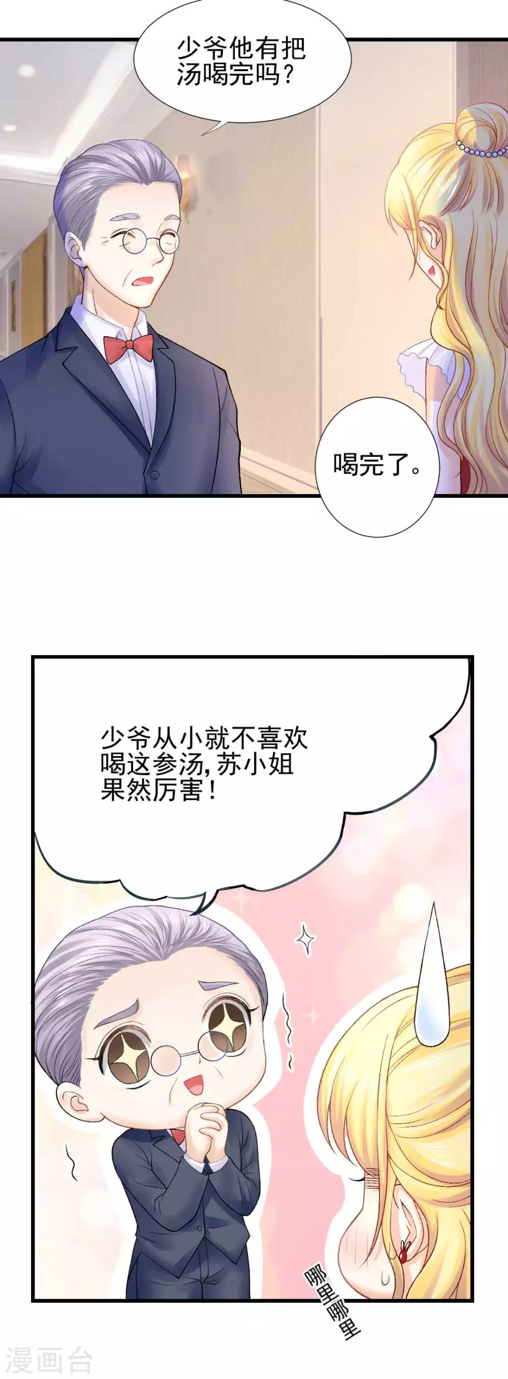 第60话 警报，世界发生异常23