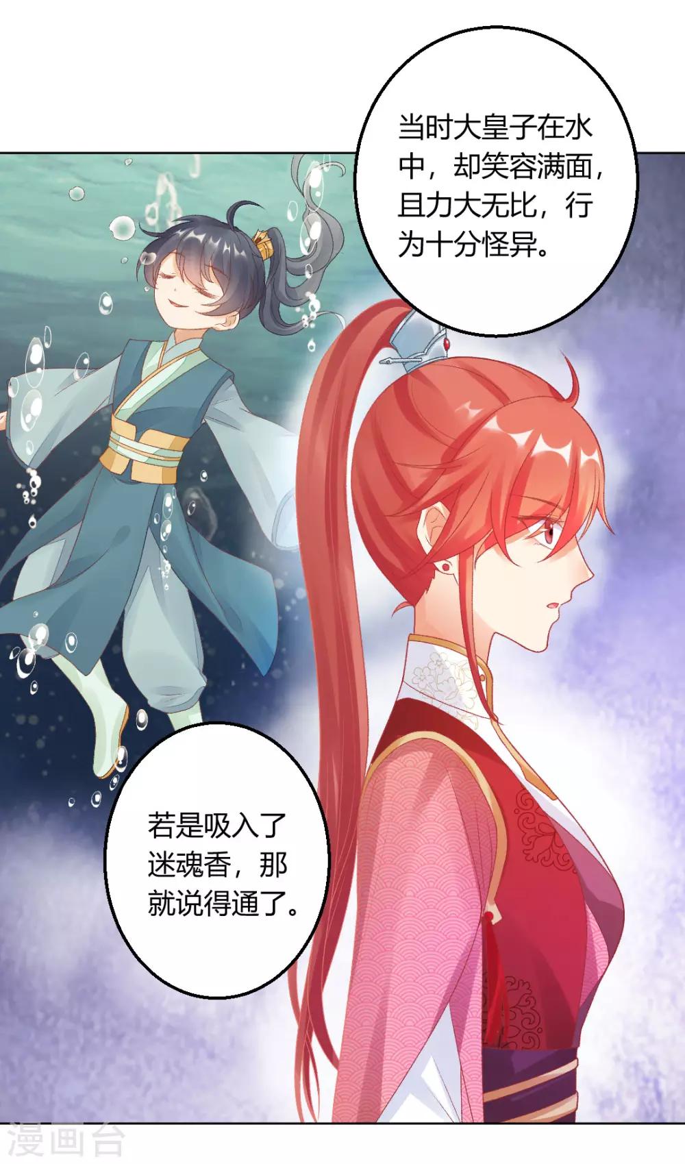 第146话 迷魂香33