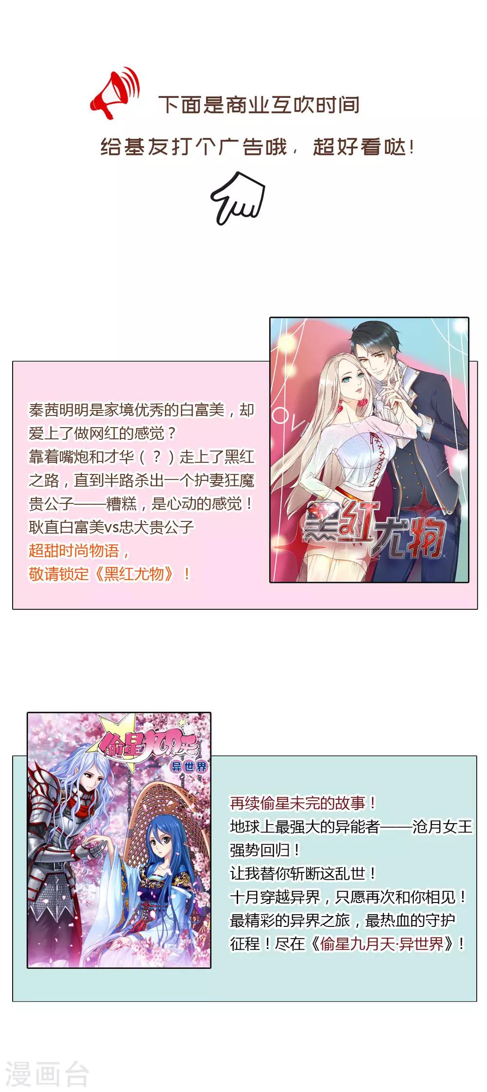 第76话 霸道总裁vs霸道总裁29