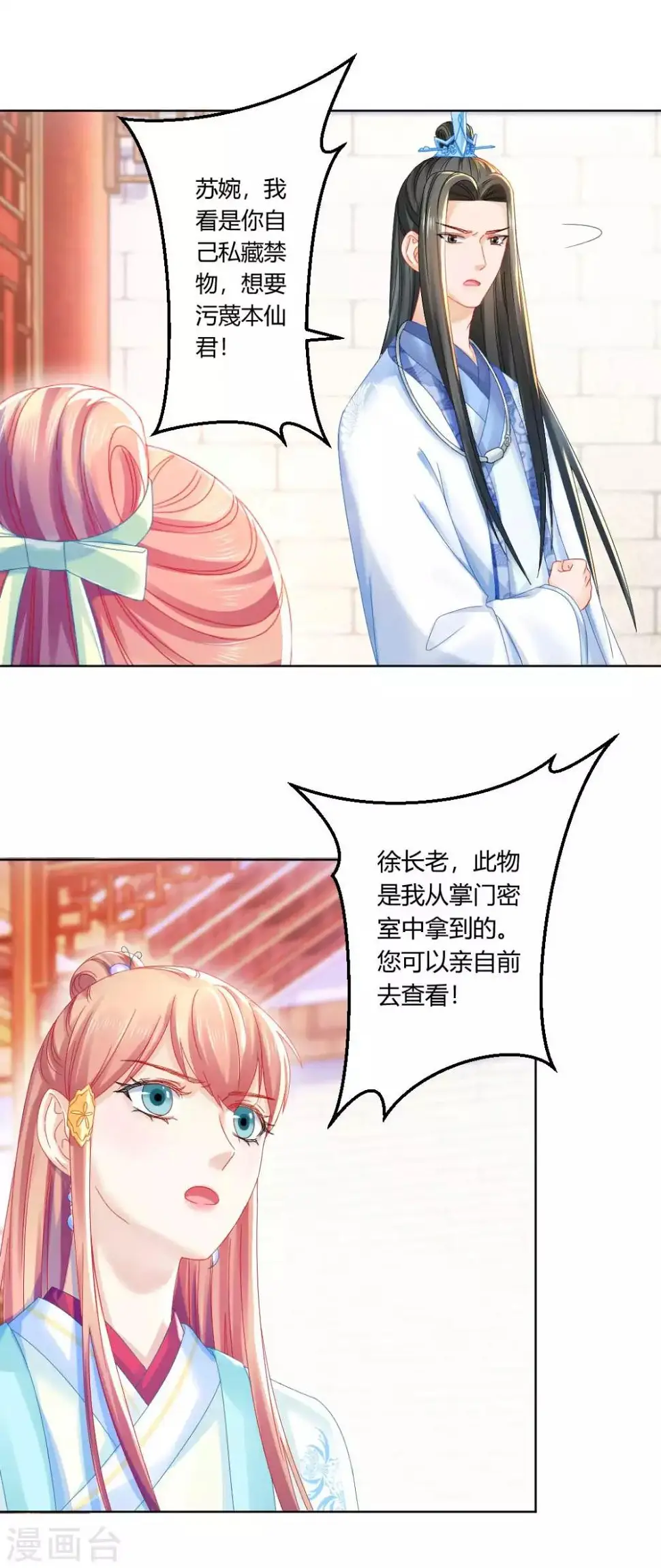 第103话 消失的密室14