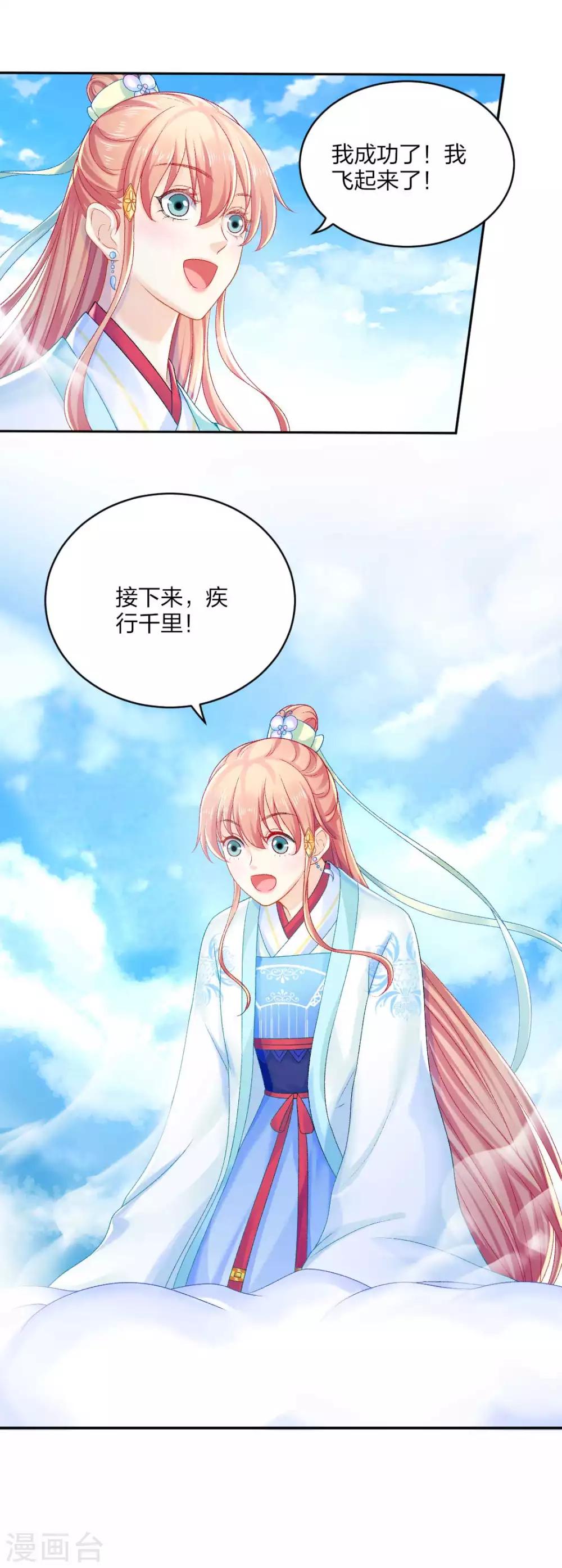 第94话 误入陷阱2
