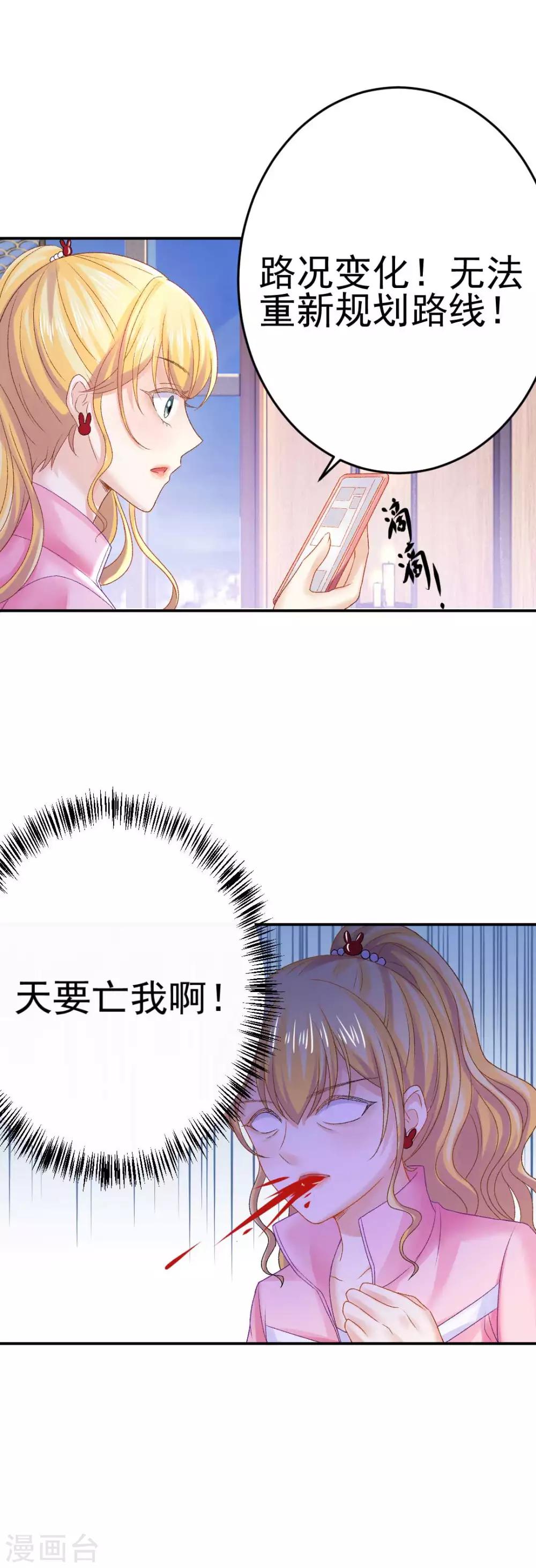 第72话 我想和你在一起4