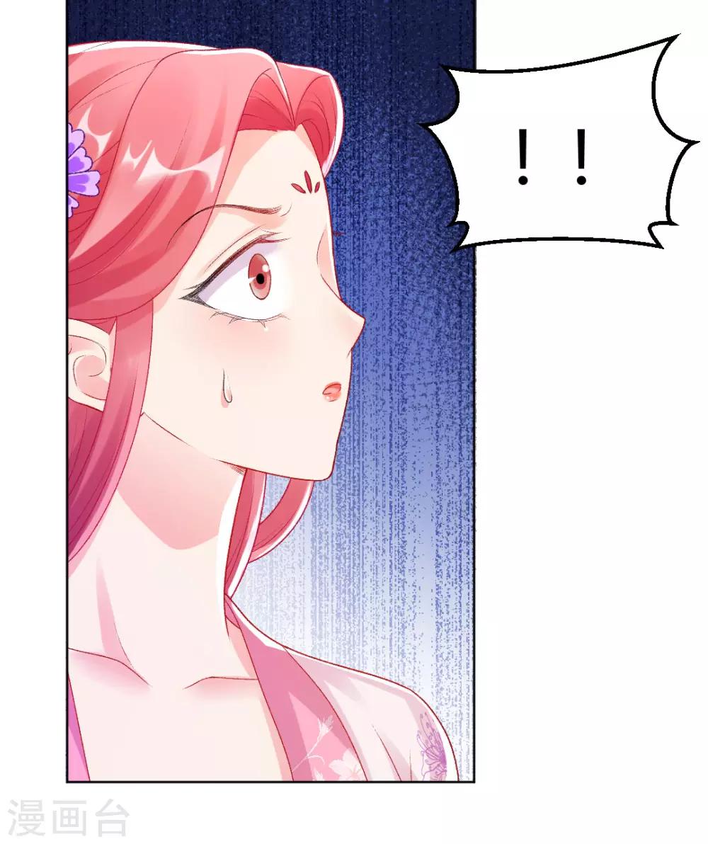 第142话 保胎药25