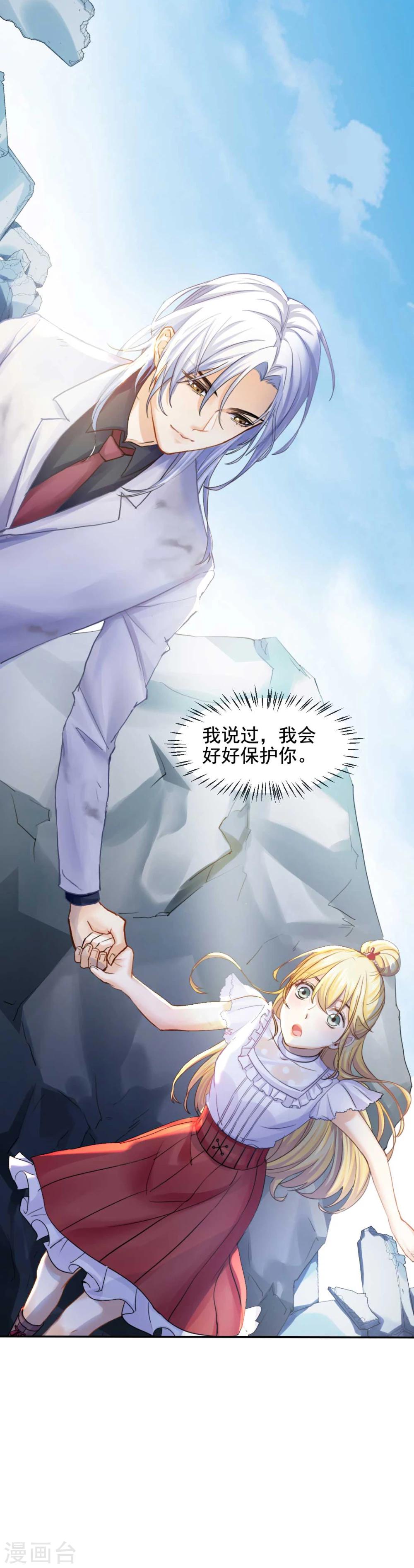 第64话 为你怦然心动21