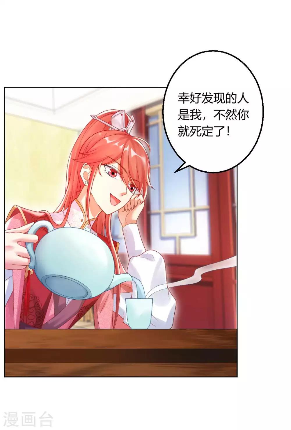 第136话 背后的毒蛇13