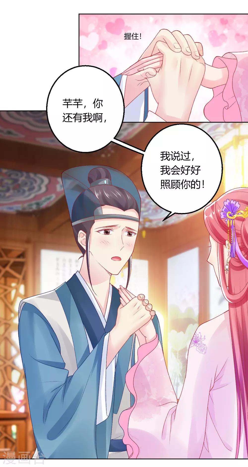 第148话 丑闻败露27