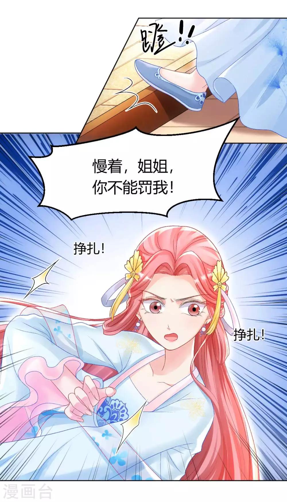 第122话 你也配替本宫分忧？20
