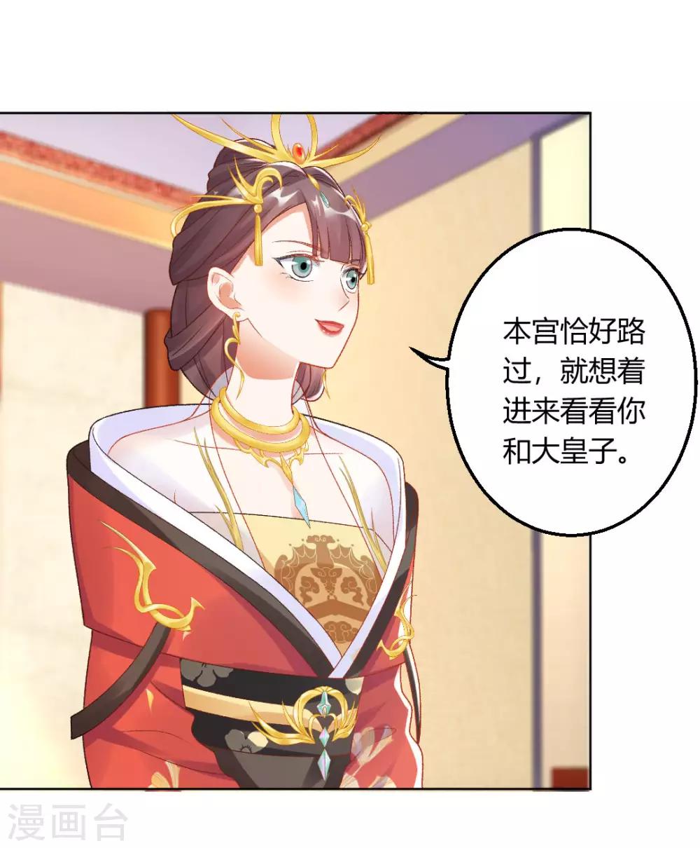 第143话 大皇子20
