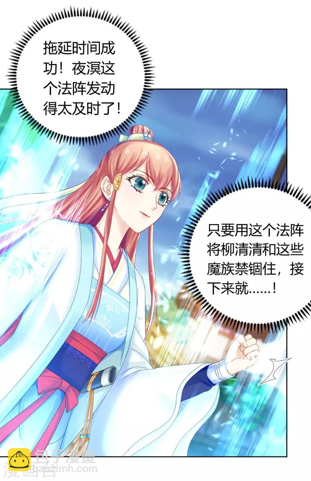第120话 这一次，灰飞烟灭3