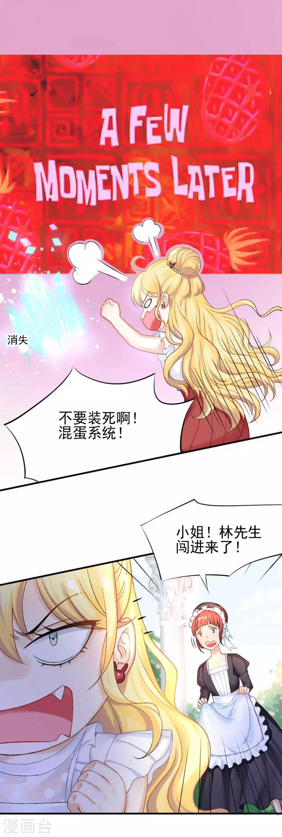 第55话 植物大战僵尸14